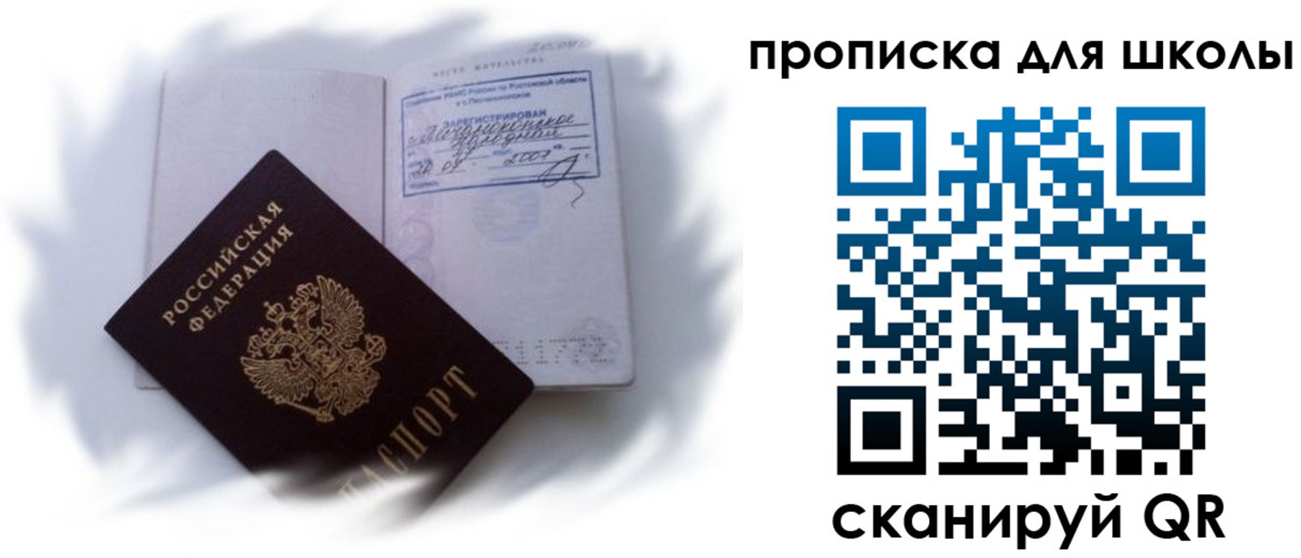 найти адрес прописки в Обнинске